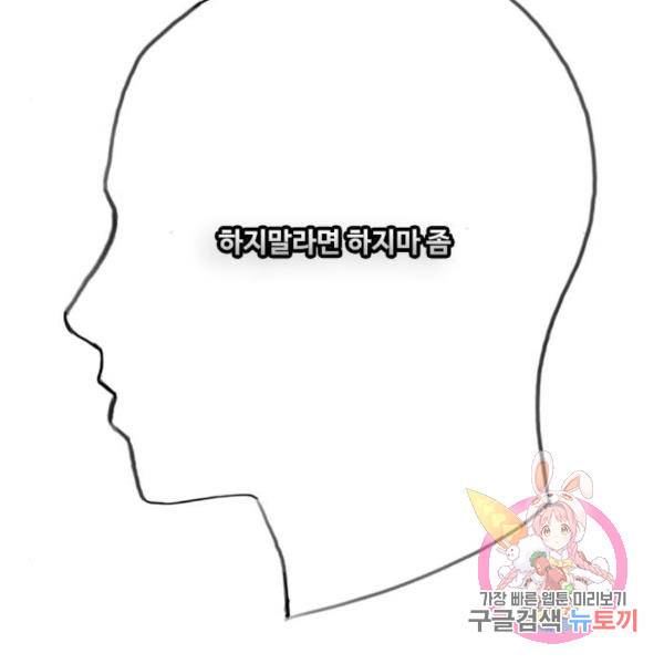 최면학교 41화 151