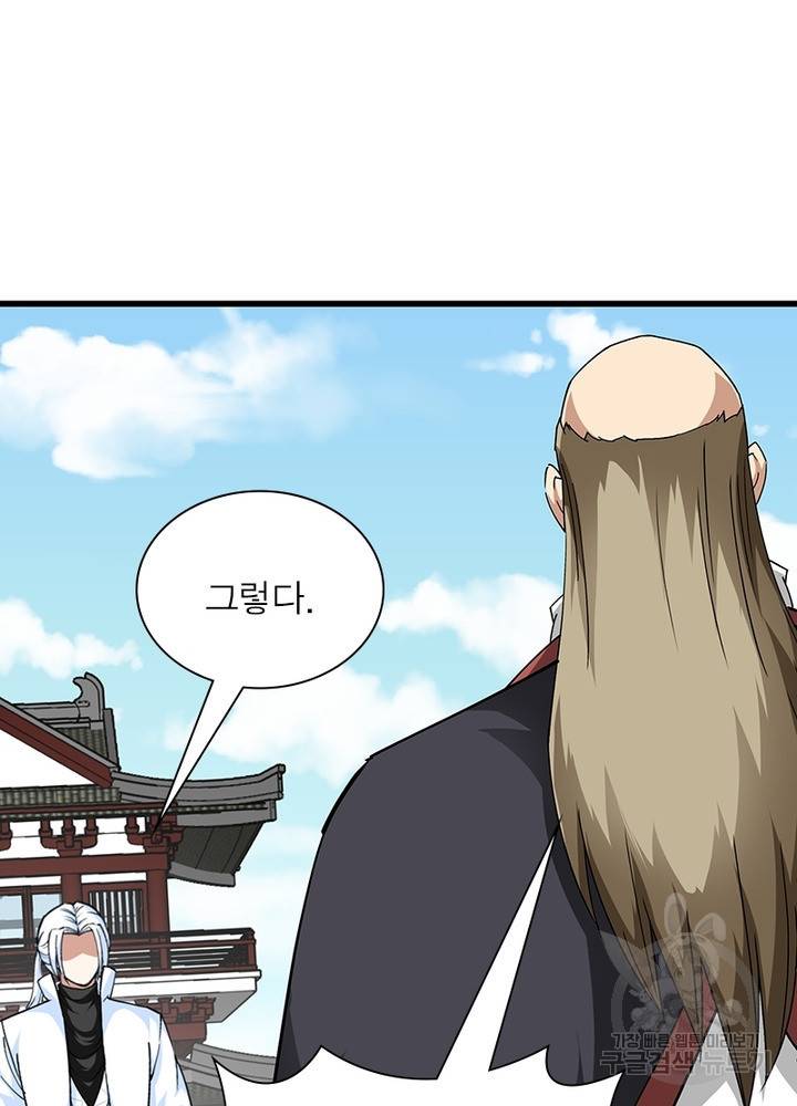 천신회귀 80화 4