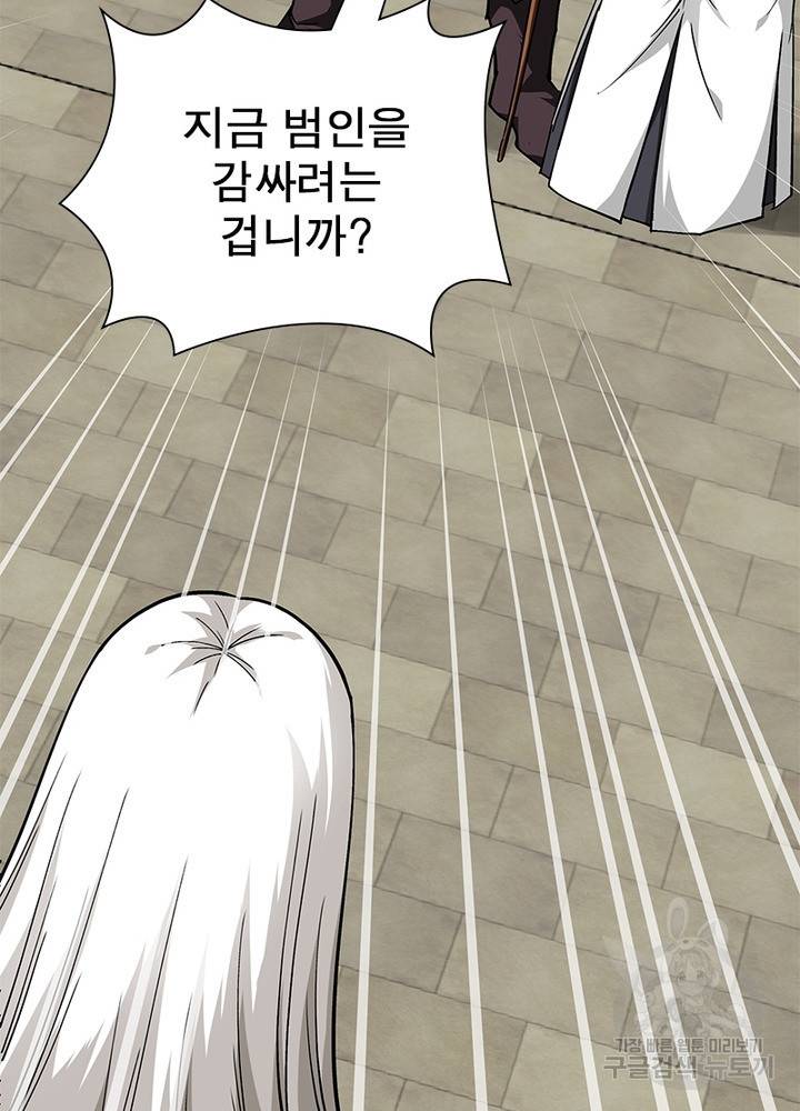 천신회귀 80화 10