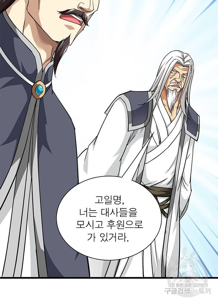 천신회귀 80화 12
