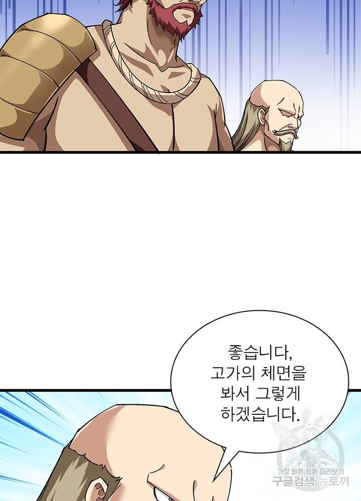 천신회귀 80화 15