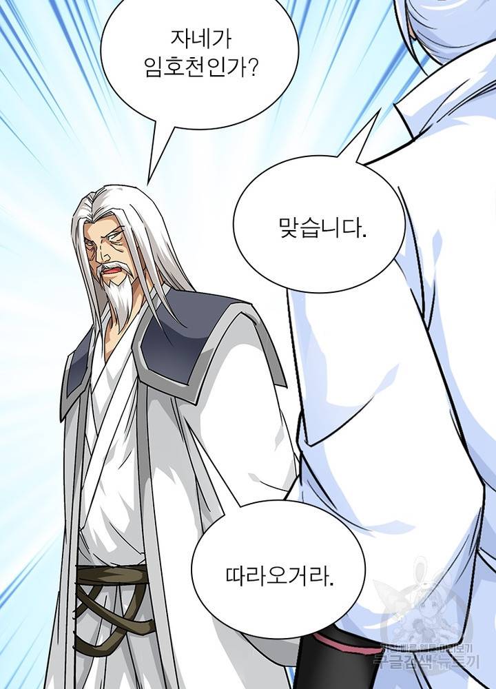 천신회귀 80화 17