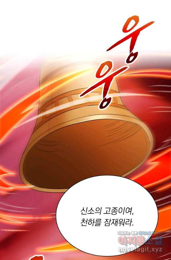 영검존 597화 2