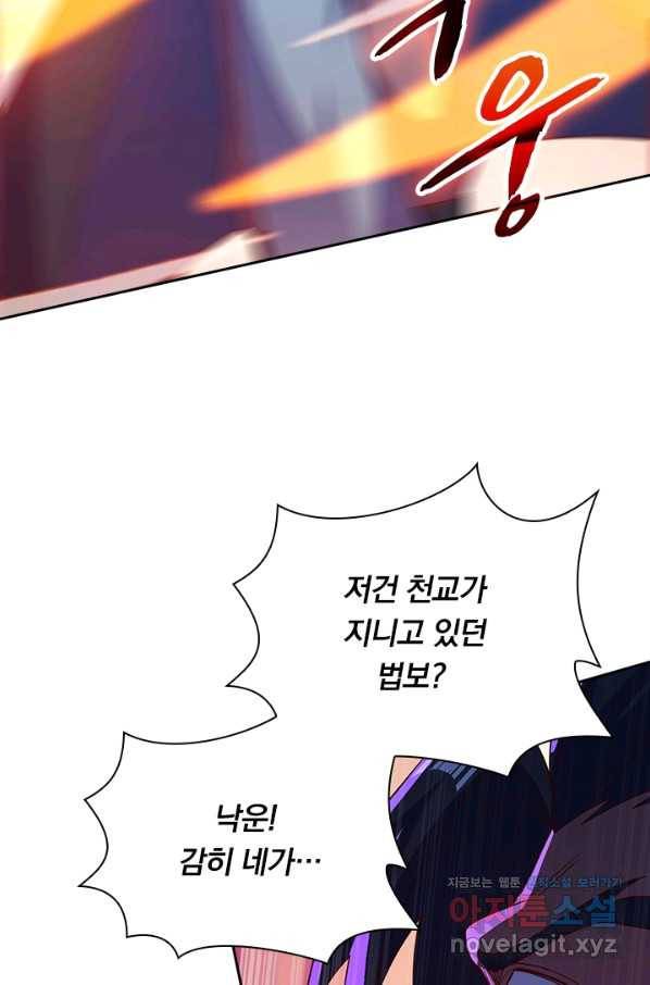 영검존 597화 4