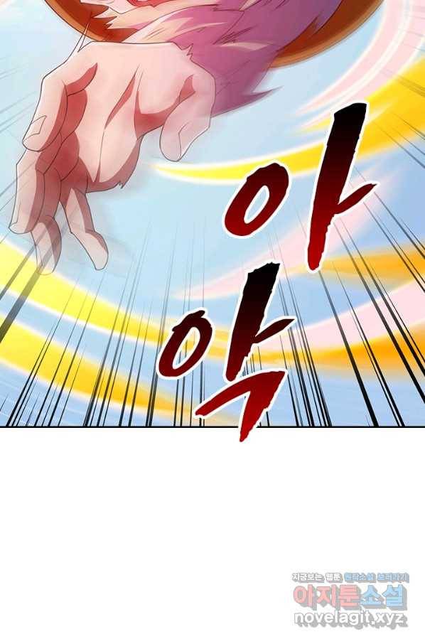 영검존 597화 8