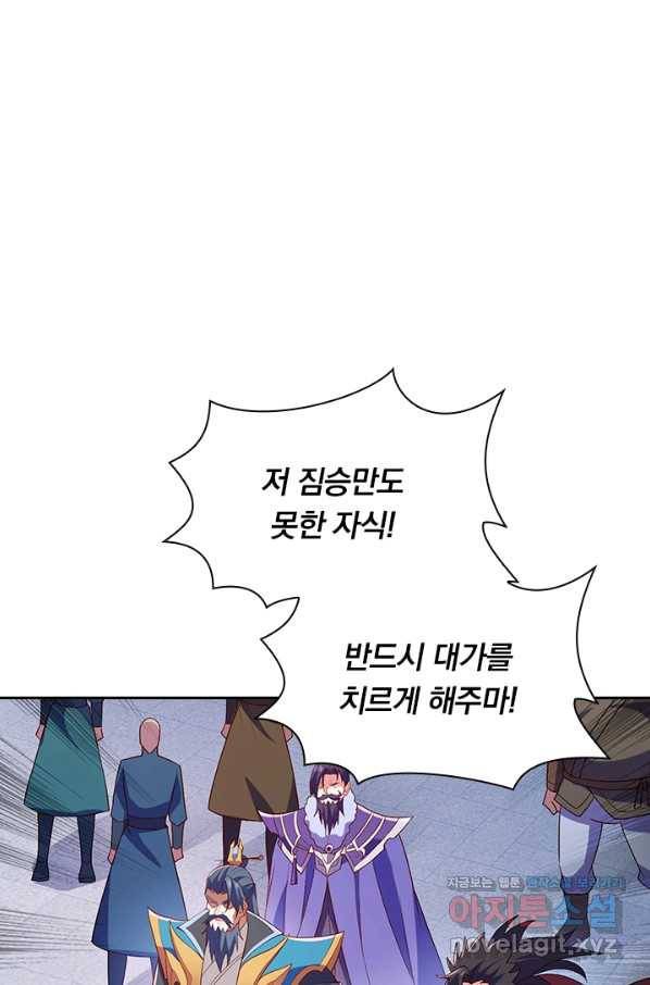 영검존 597화 11