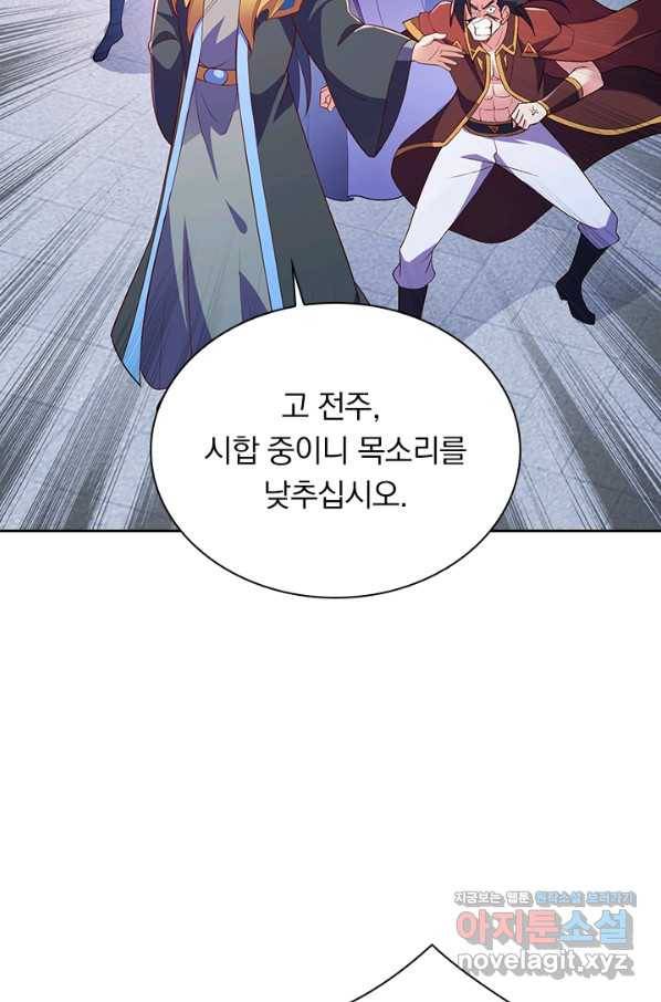 영검존 597화 12
