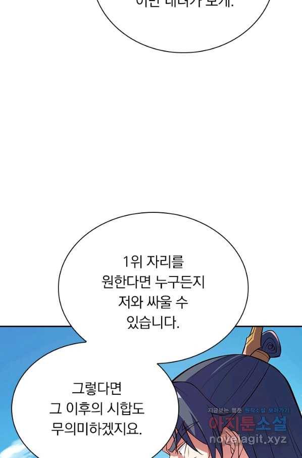 영검존 597화 14