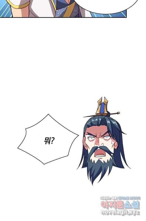 영검존 597화 17