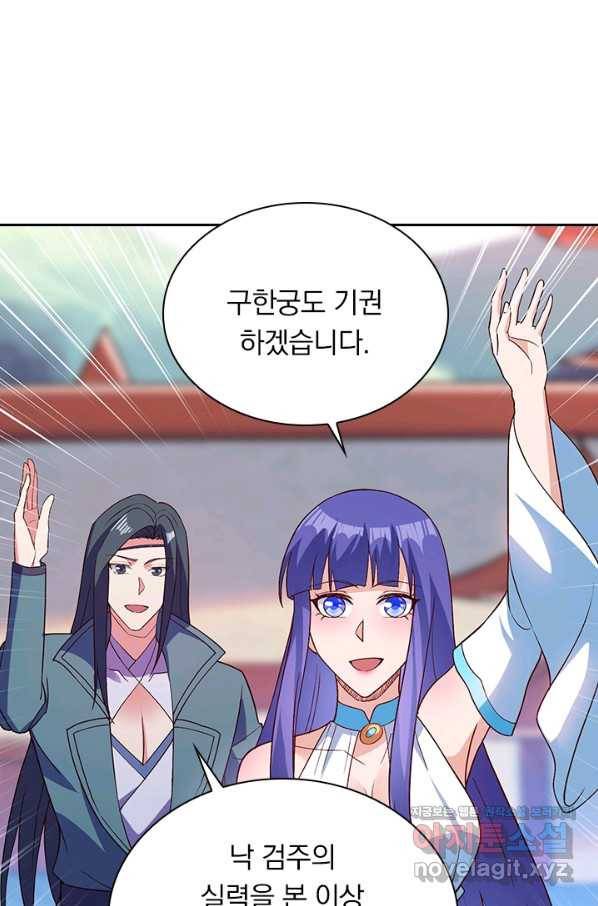 영검존 597화 18