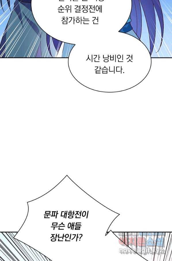 영검존 597화 19
