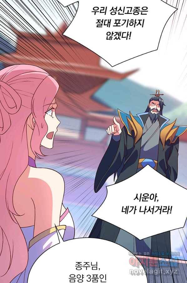 영검존 597화 20