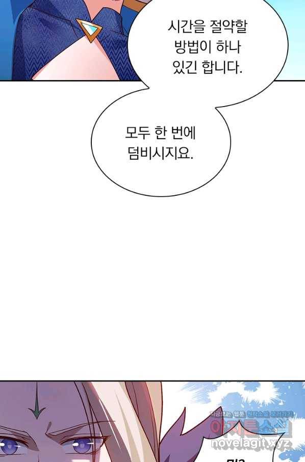 영검존 597화 22
