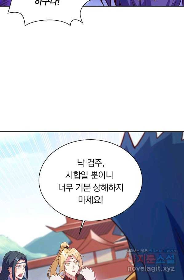 영검존 597화 24