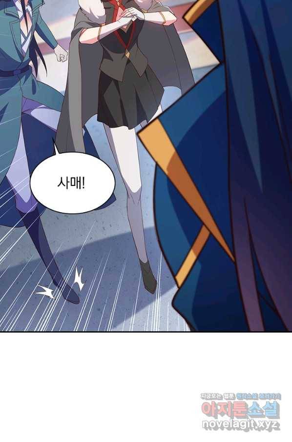영검존 597화 25