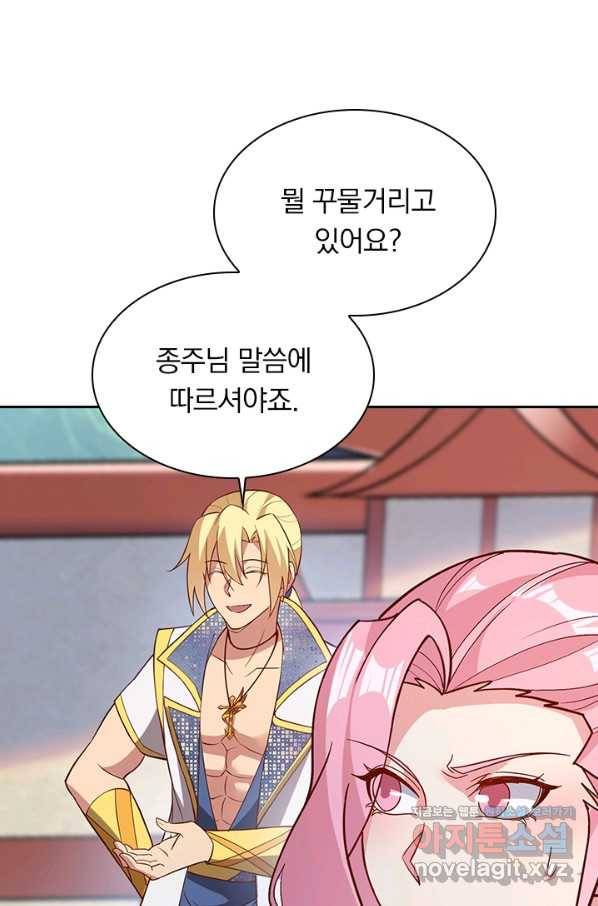 영검존 597화 26