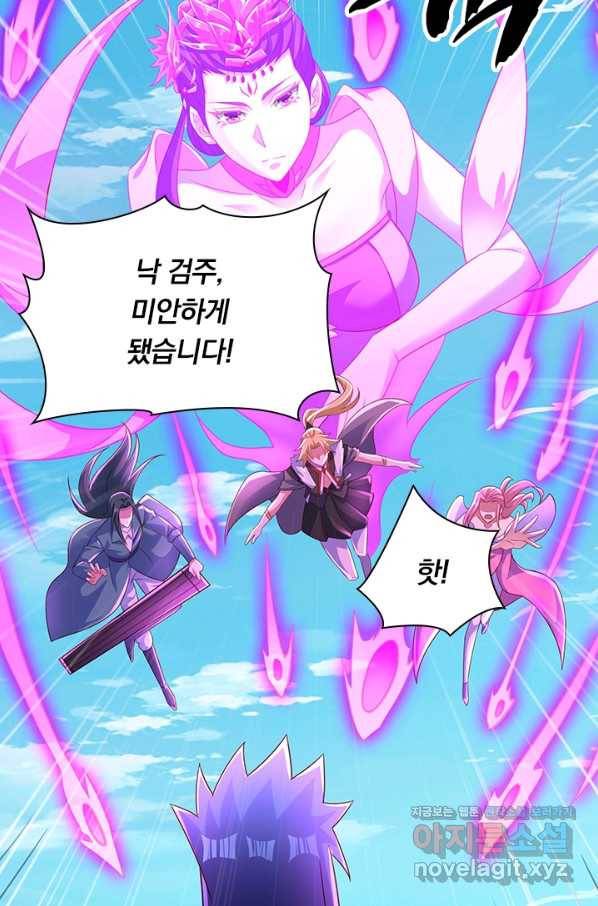 영검존 597화 28