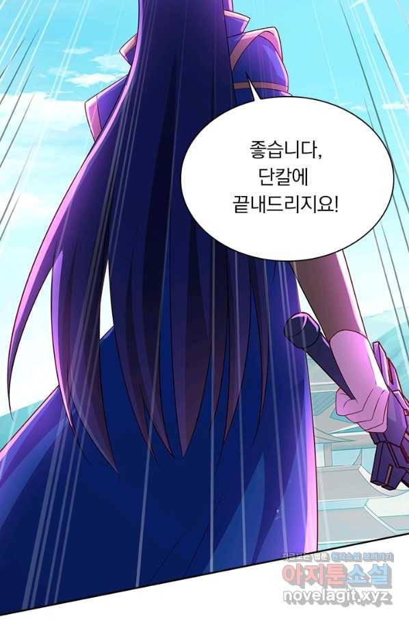 영검존 597화 29