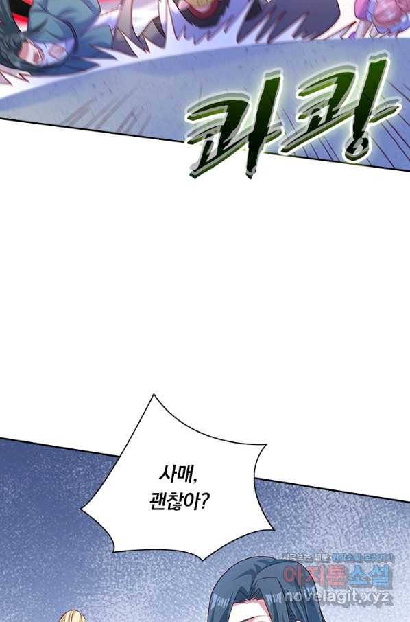영검존 597화 36