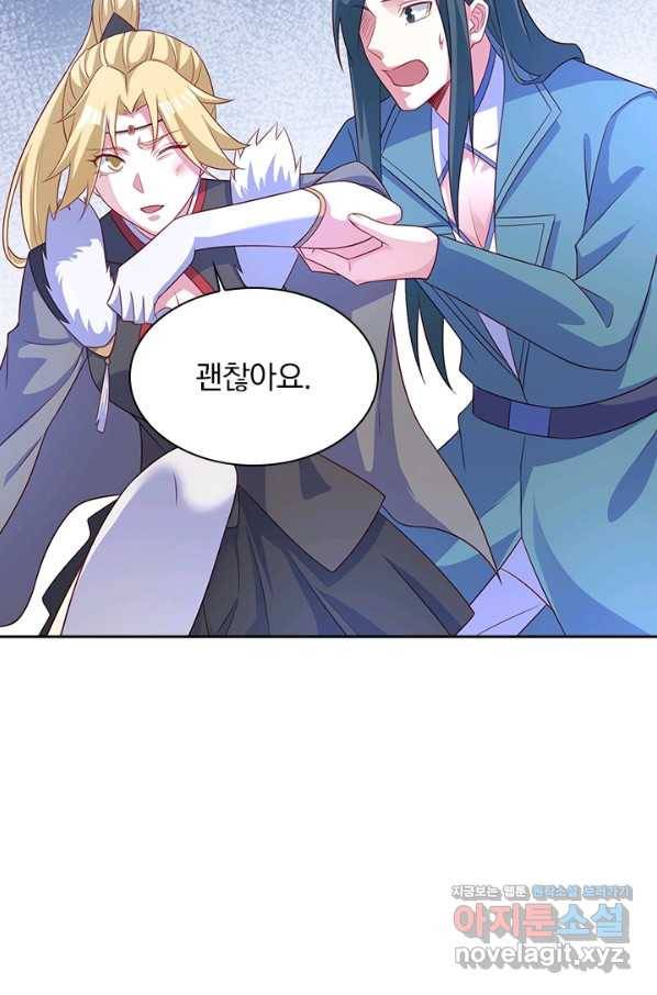 영검존 597화 37