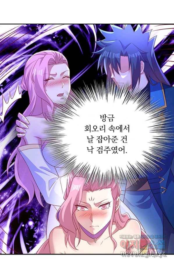 영검존 597화 38