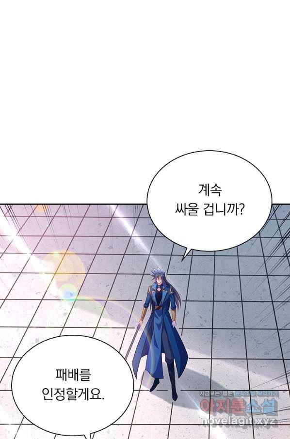 영검존 597화 39