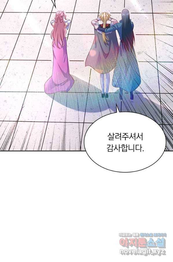 영검존 597화 40
