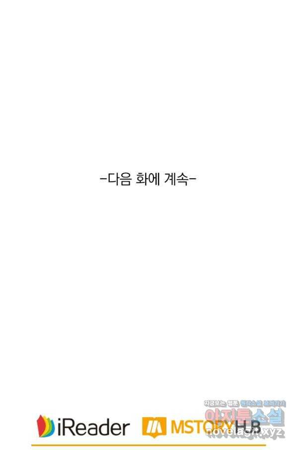영검존 597화 41