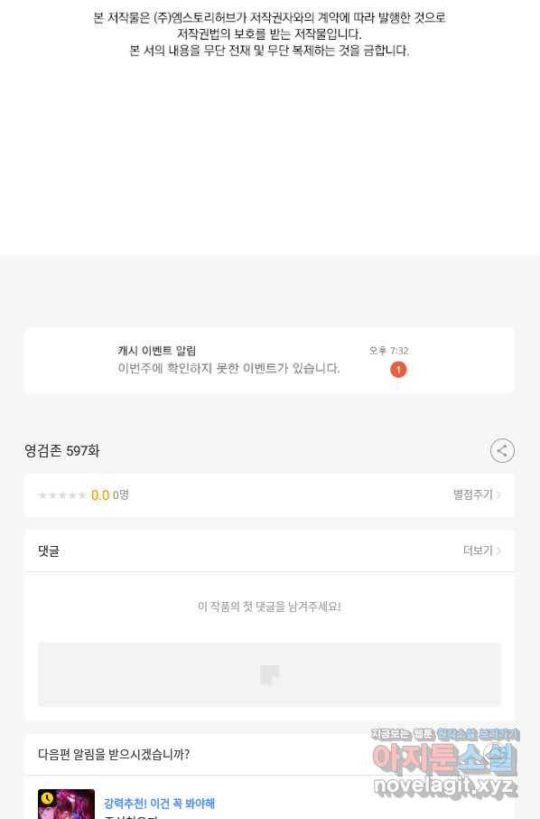 영검존 597화 42