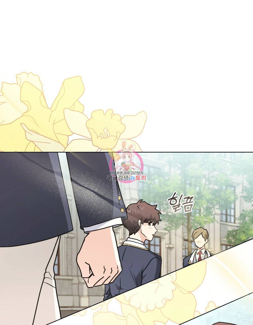 참아주세요, 대공 36화 1