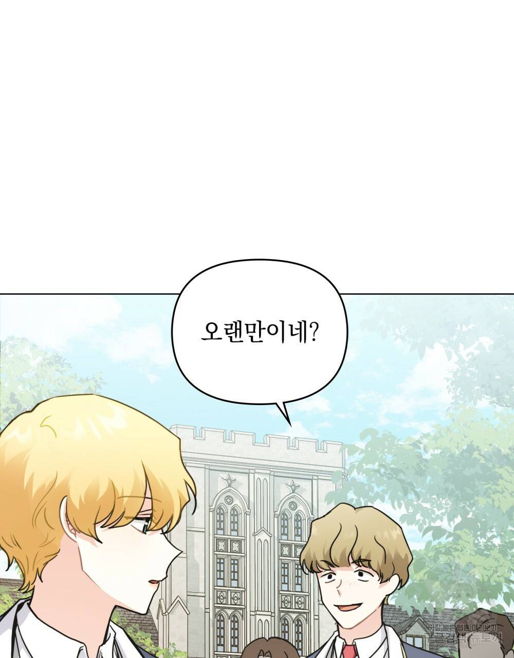 참아주세요, 대공 36화 11