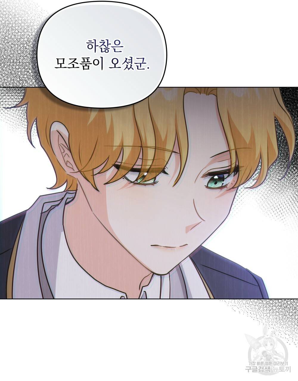 참아주세요, 대공 36화 16
