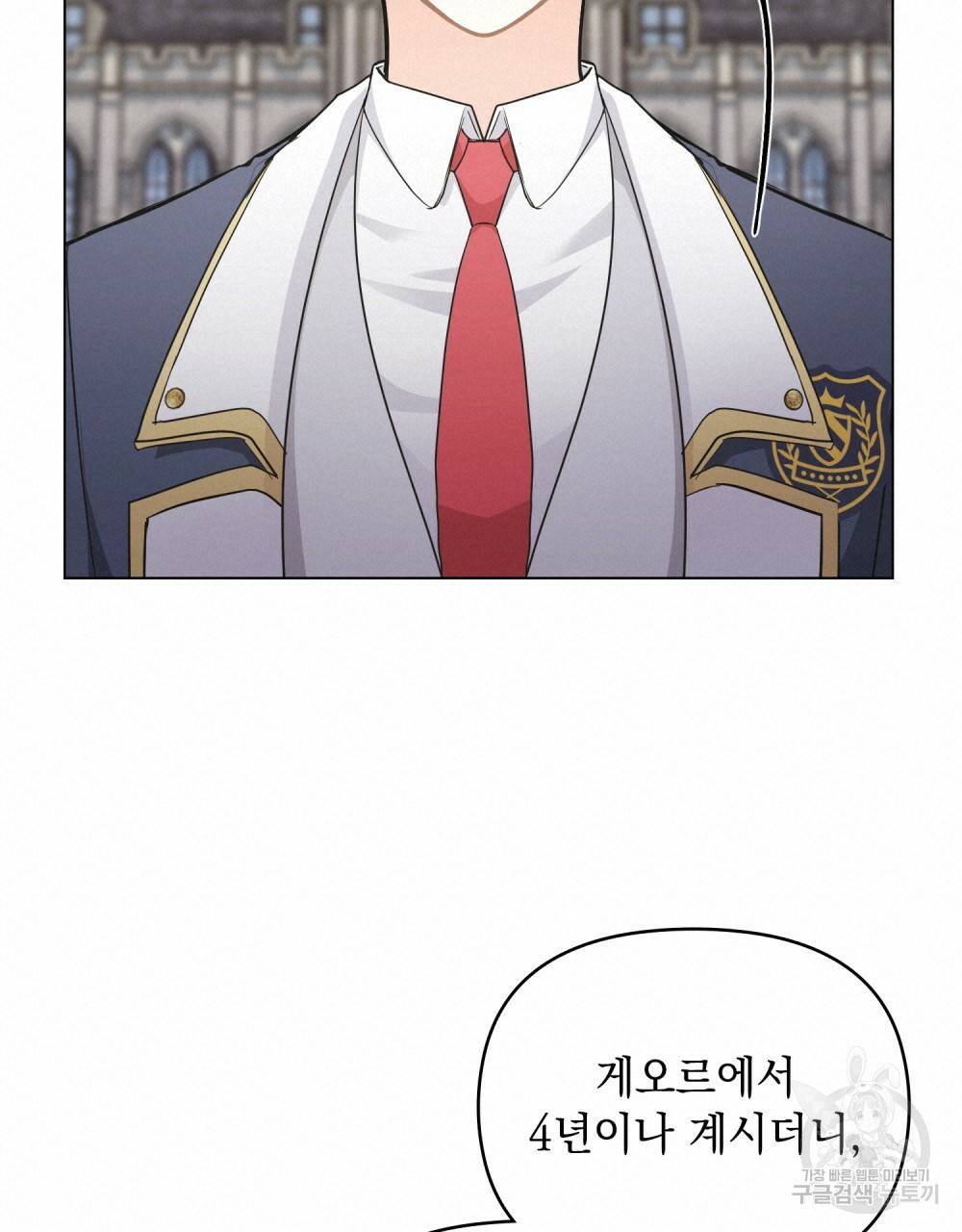 참아주세요, 대공 36화 19