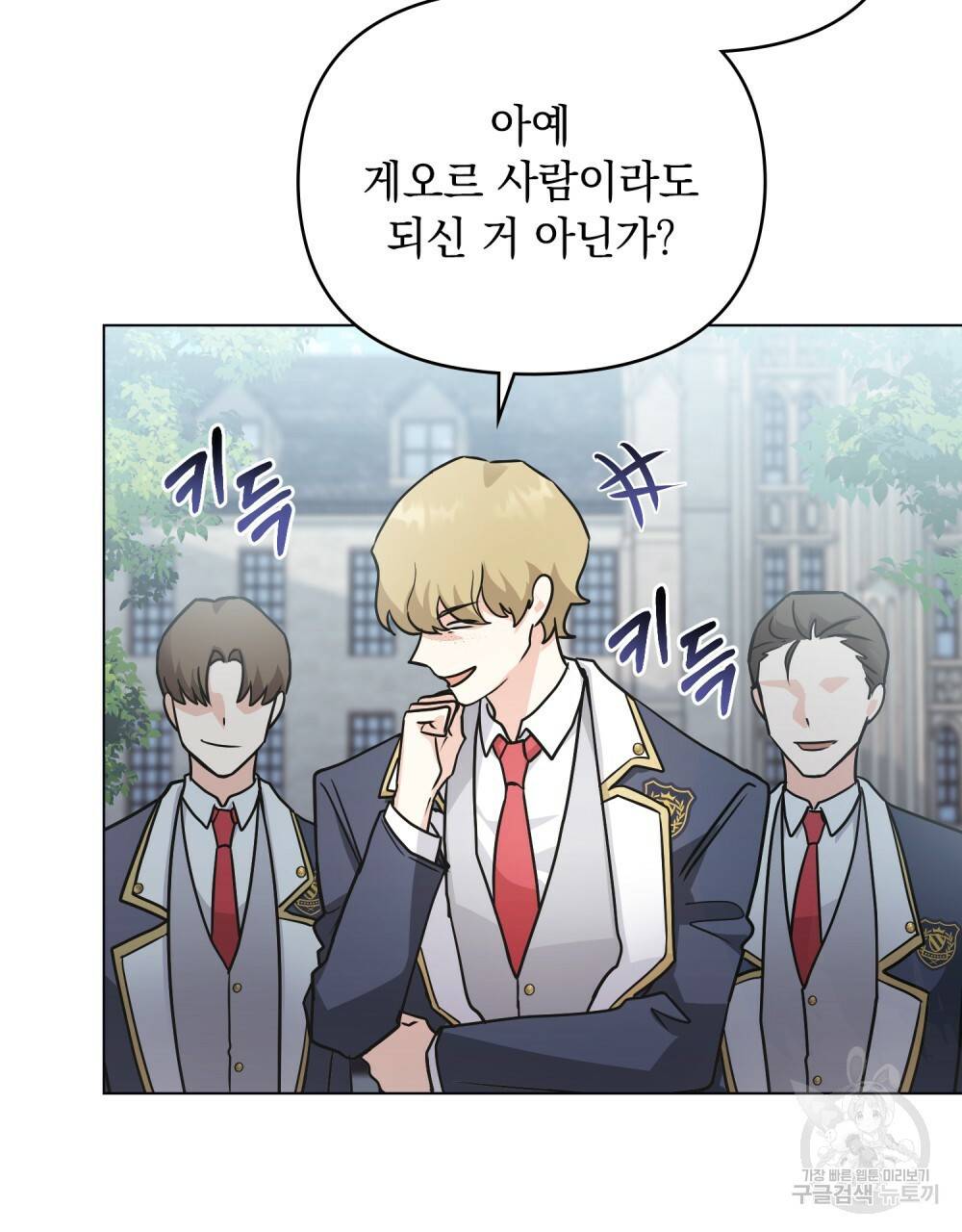 참아주세요, 대공 36화 20