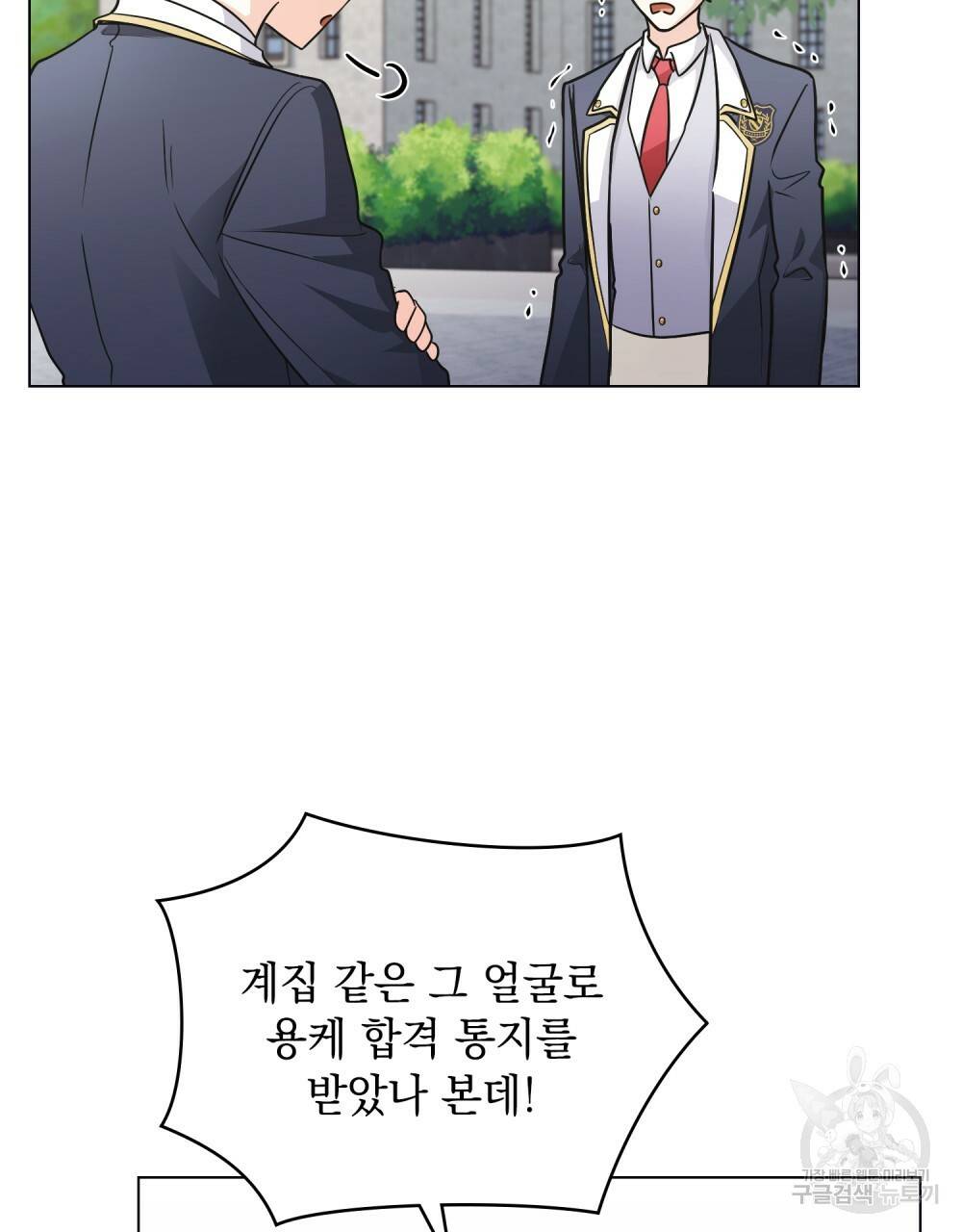 참아주세요, 대공 36화 28