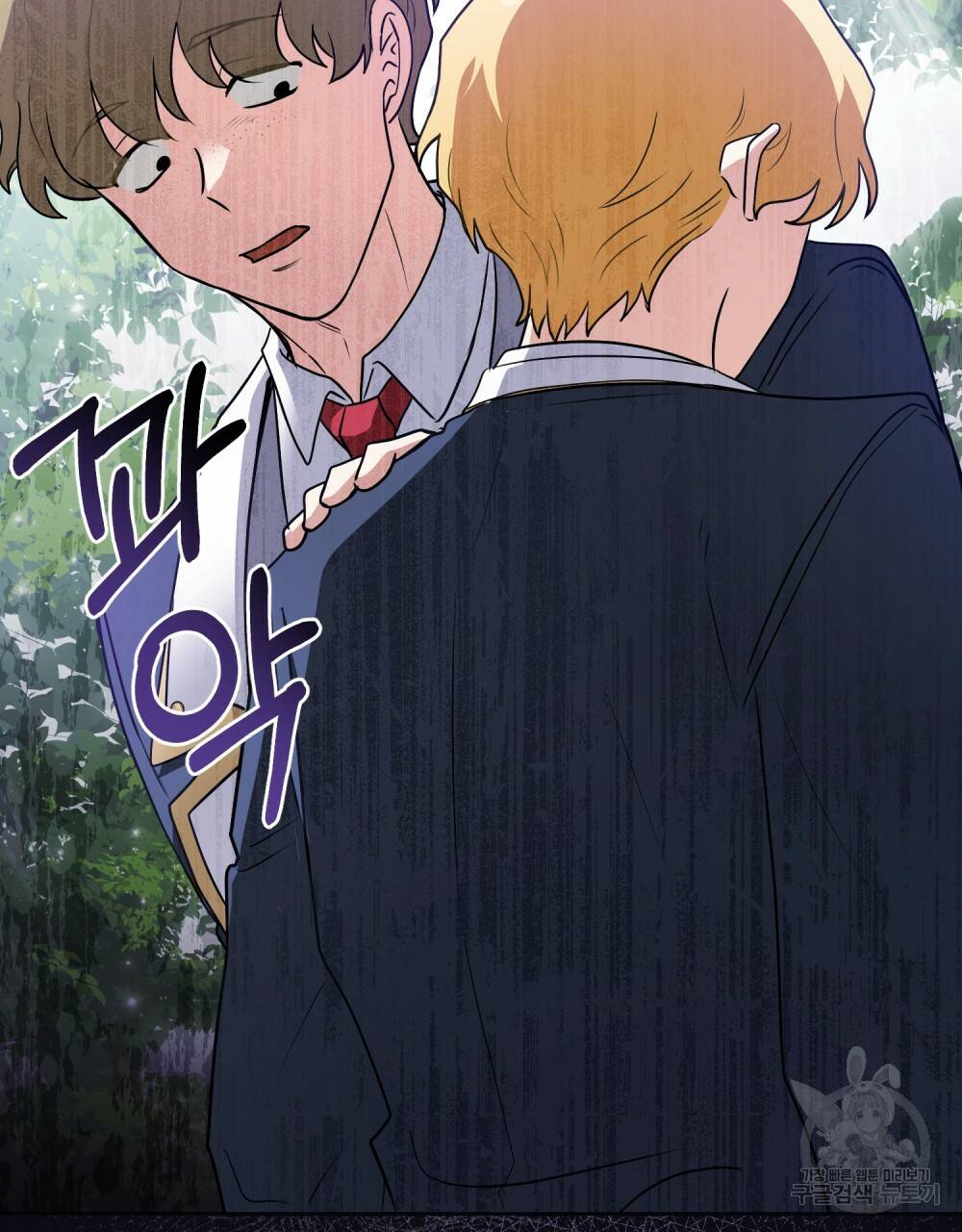 참아주세요, 대공 36화 33