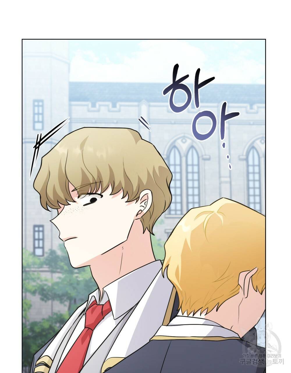 참아주세요, 대공 36화 36