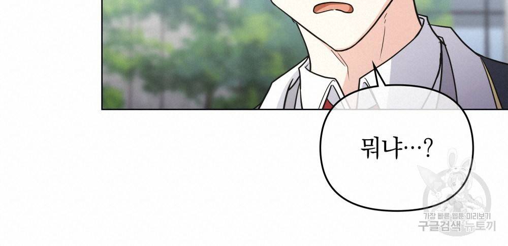 참아주세요, 대공 36화 38