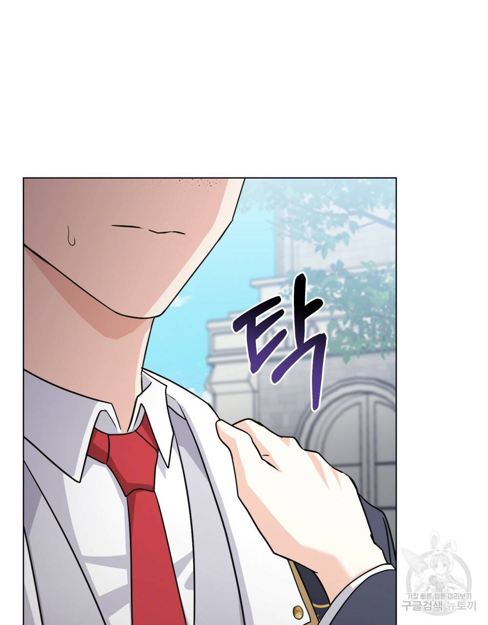 참아주세요, 대공 36화 39