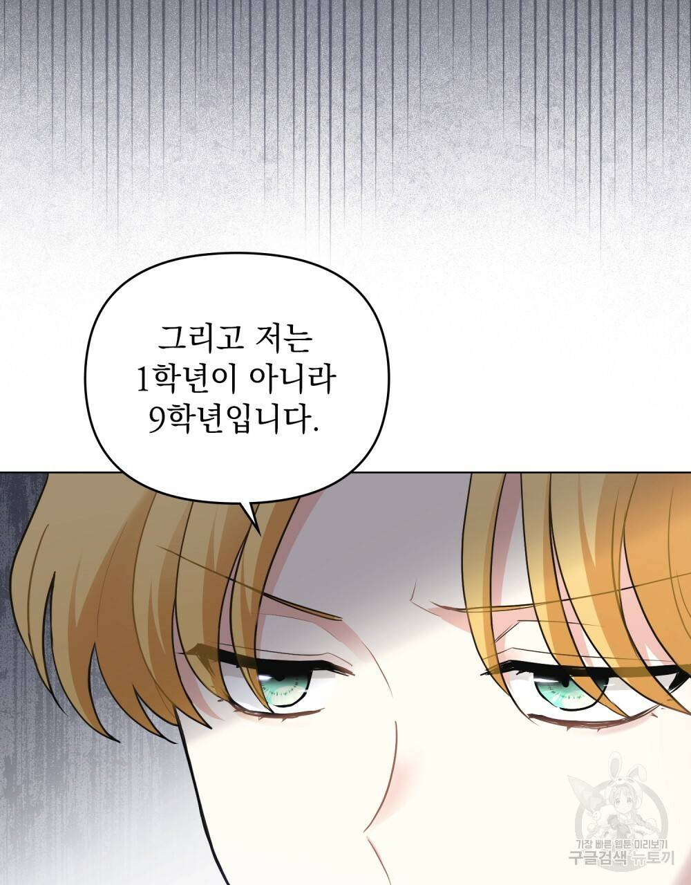 참아주세요, 대공 36화 44