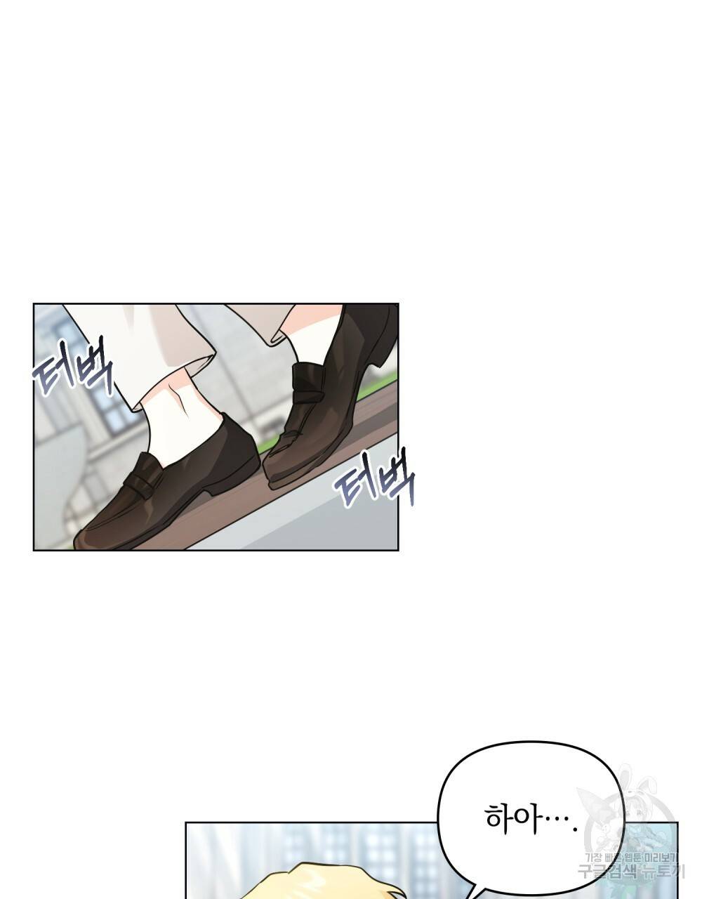참아주세요, 대공 36화 49