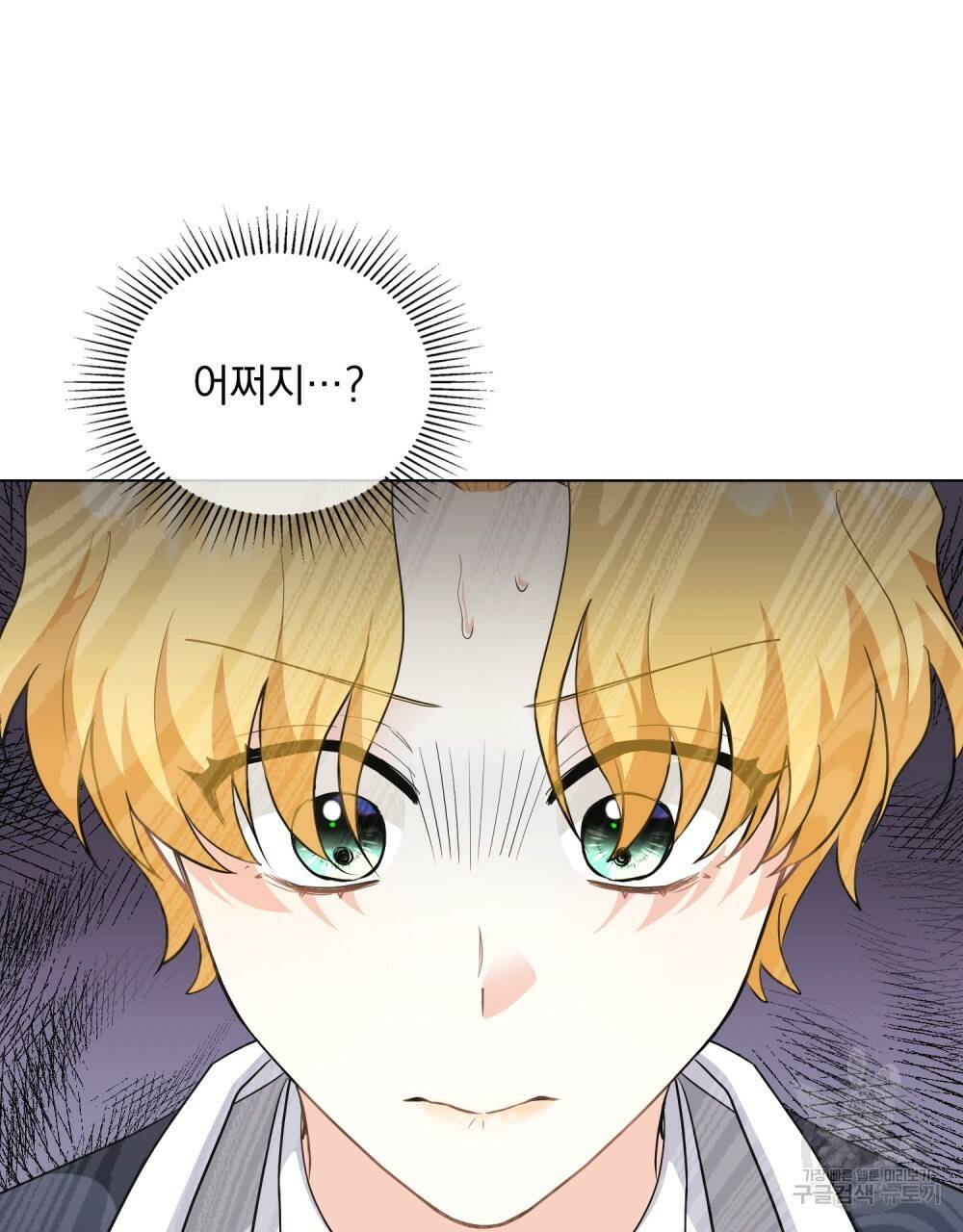 참아주세요, 대공 36화 55