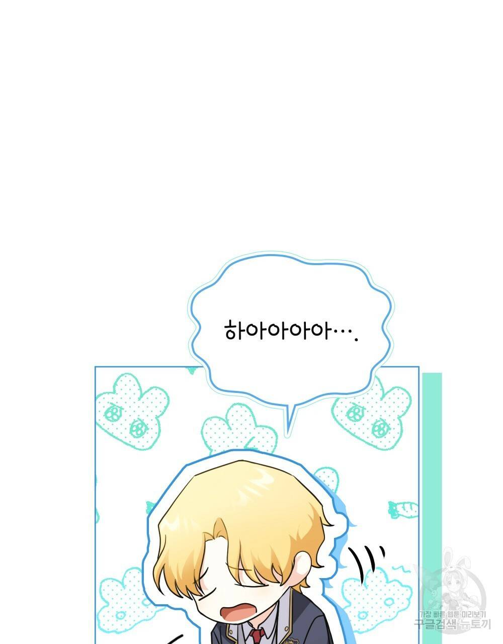 참아주세요, 대공 36화 59