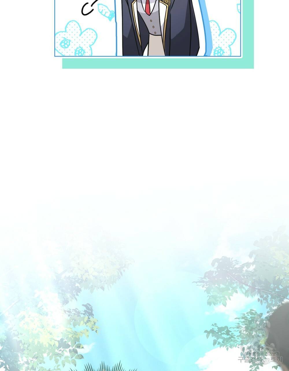 참아주세요, 대공 36화 60