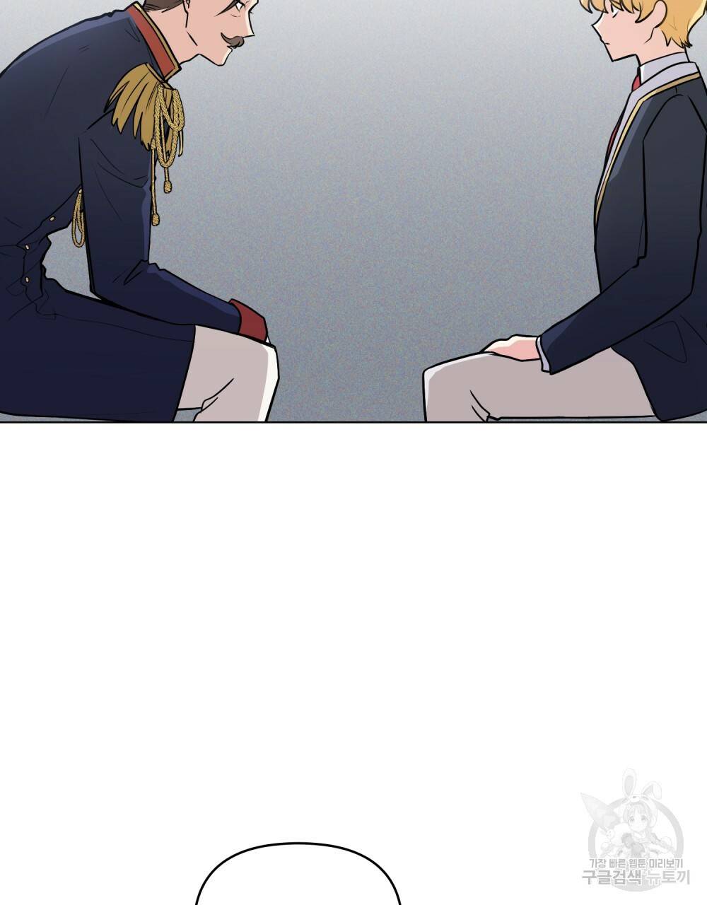 참아주세요, 대공 36화 74