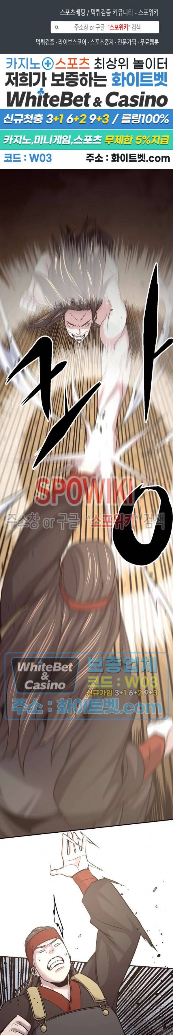 원수 45화 1