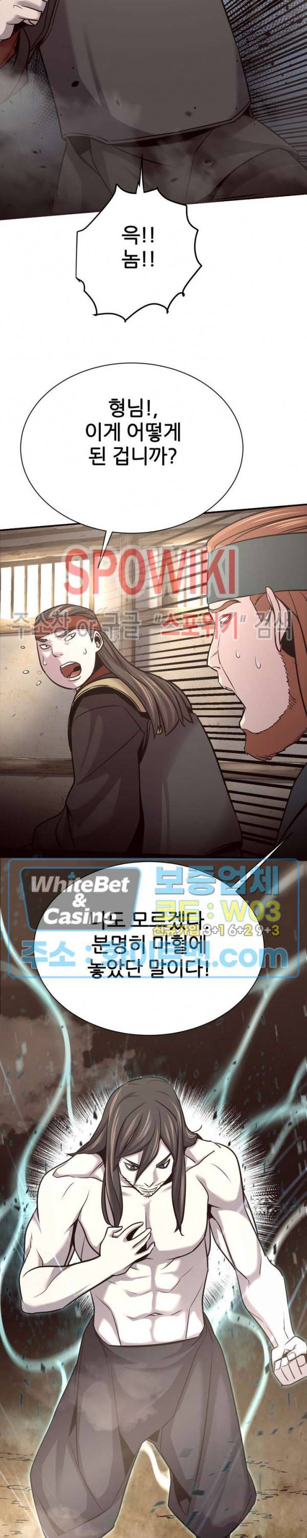 원수 45화 2