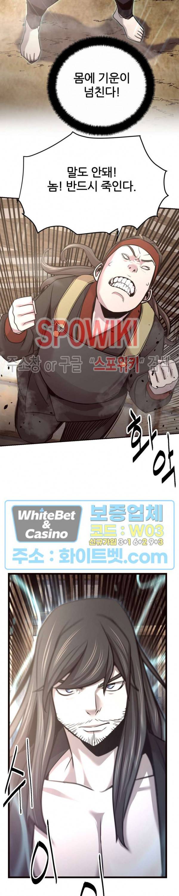 원수 45화 3
