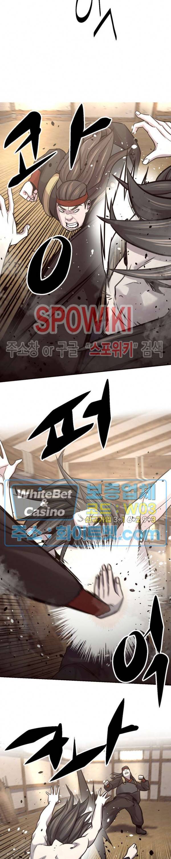 원수 45화 4