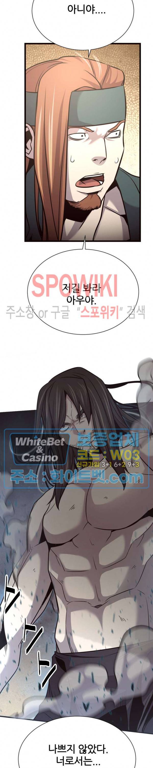 원수 45화 6